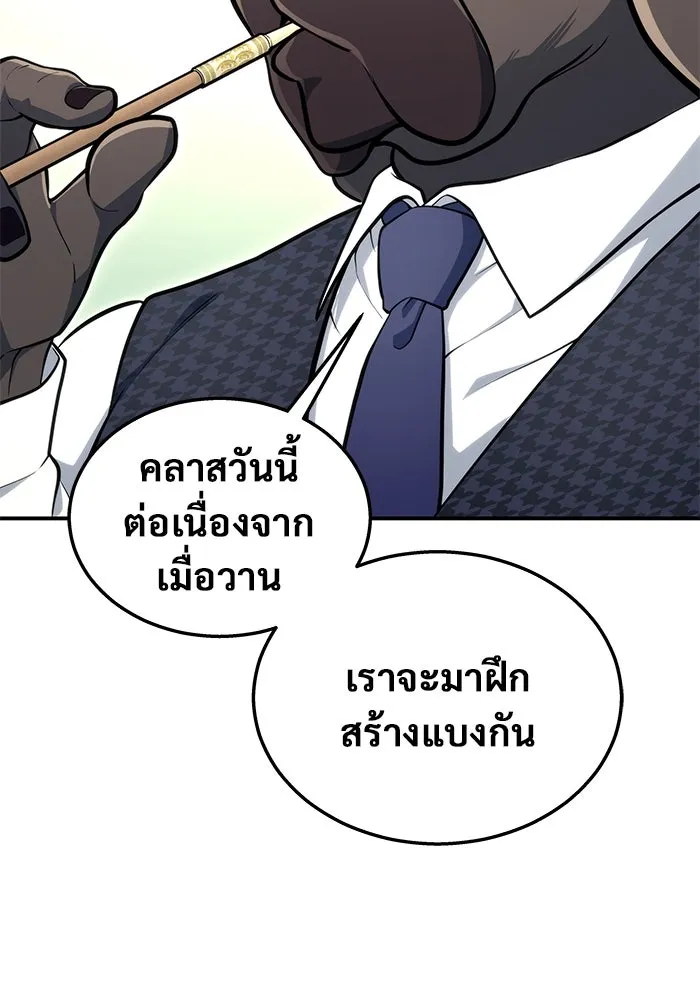 อูเร็ค มาซิโน่ ตอนที่ 10 ราชินีโลมา รูปที่ 79