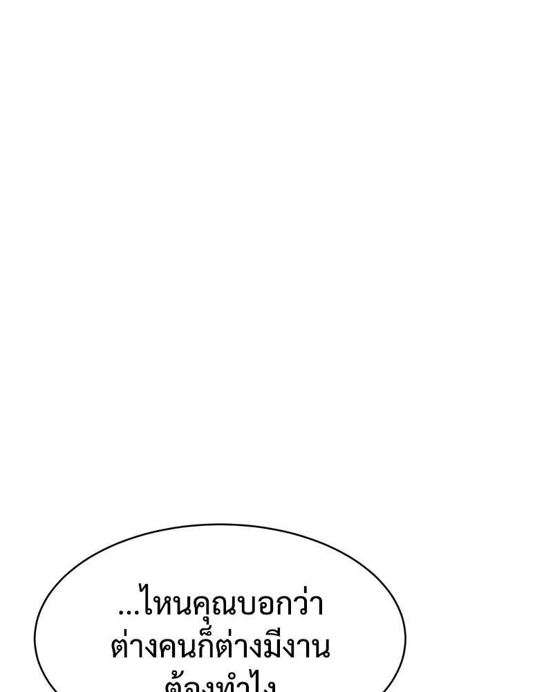 แบคXX ตอนที่ 89 รูปที่ 116