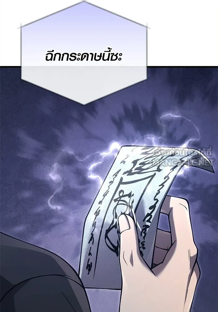 เอาชีวิตรอดในเกมฉบับคนเถื่อน ตอนที่ 132 สัมภาษณ์ รูปที่ 9