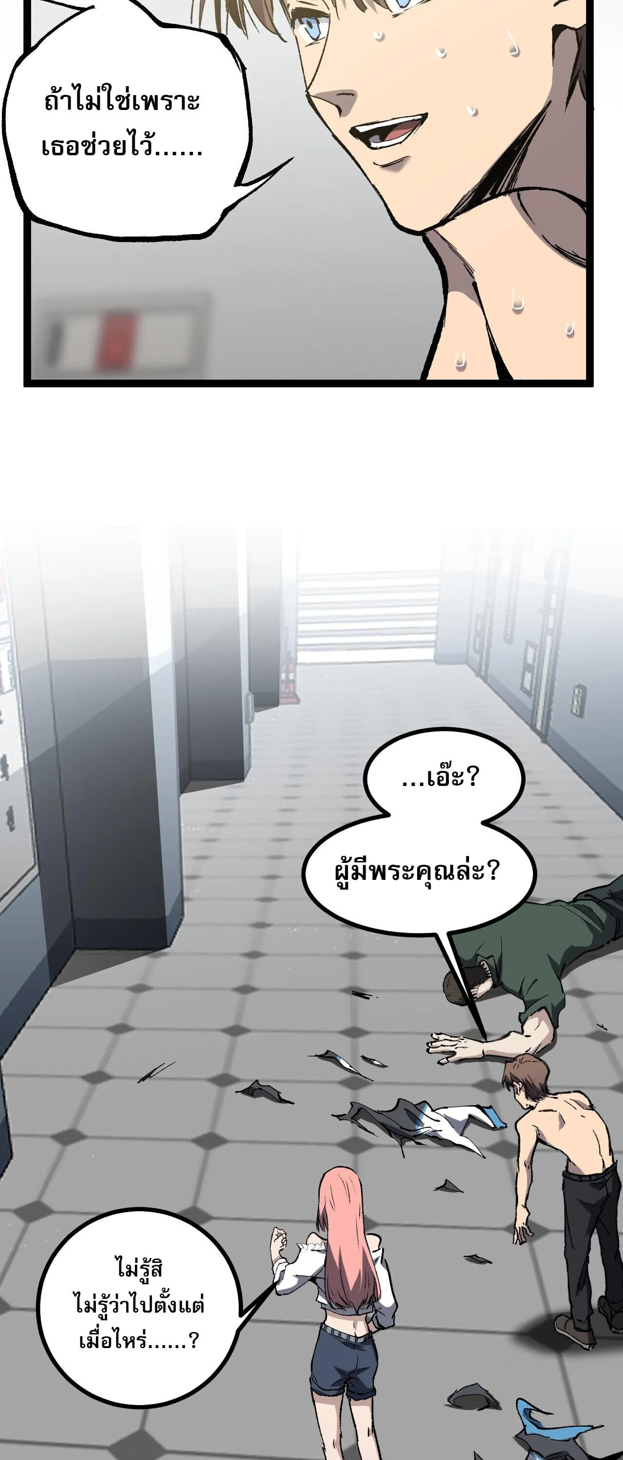 God-level Assassin_ I Am the Shadow น_กฆ_าระด_บเทพ ข_าค_อเงาม_ด ตอนที่ ตอนที่ 85 รูปที่ 30