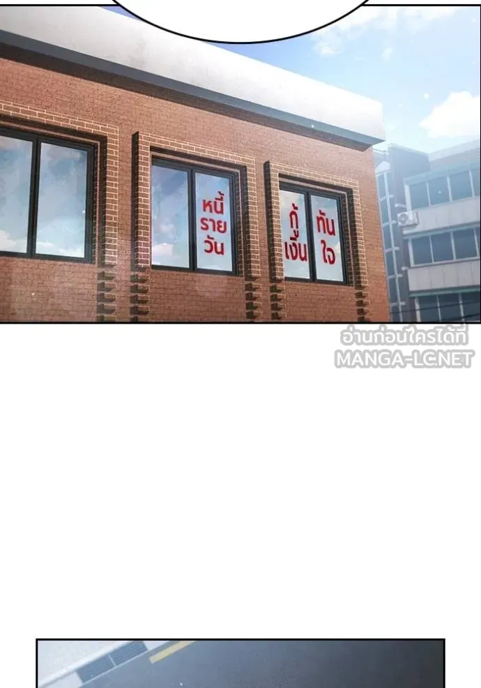 มหาสงครามคนแกร่ง ตอนที่ 27 รูปที่ 2