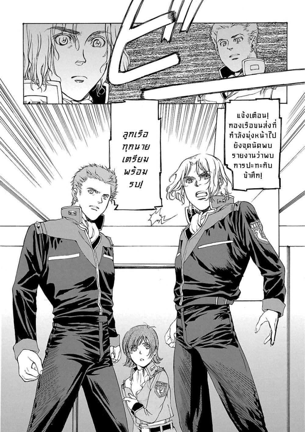 Manga-lc-com อ่านมังงะ อ่านการ์ตูน ออนไลน์ ฟรี Advance of Zeta The Flag of Titans ตอนที่ 1 2 3 4 5 6 7 8 9 10 11 12 13 14 ฟรี ไม่มีโฆษณา Manga-lc - อ่าน มังงะ อ่าน การ์ตูน ออนไลน์ อ่านมังงะ ฟรี