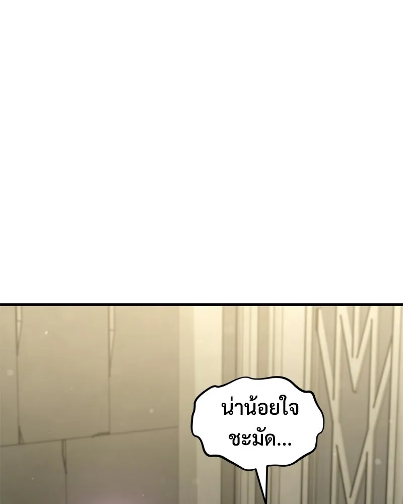ปลูกผักพิชิตหอคอย ตอนที่ 118 รูปที่ 131
