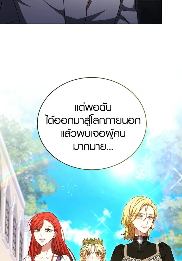 เหตุผลที่ฉันนอกใจ ตอนที่ 84 รูปที่ 86