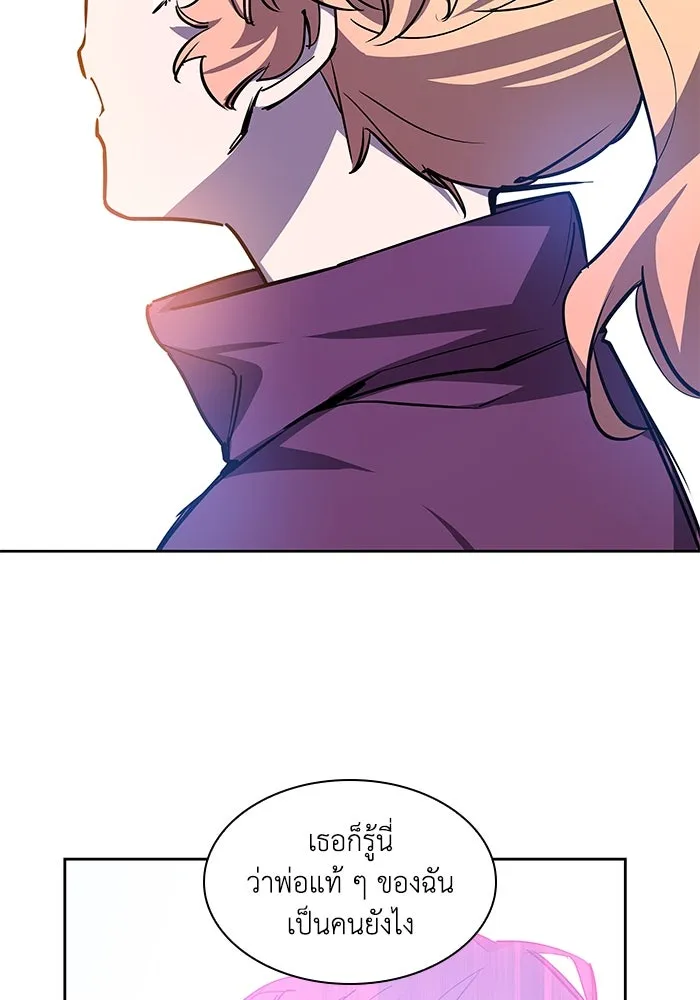 ฟิลเลียโรเซ่กับคำทำนายแห่งมงกุฎหนาม ตอนที่ 84 รูปที่ 58
