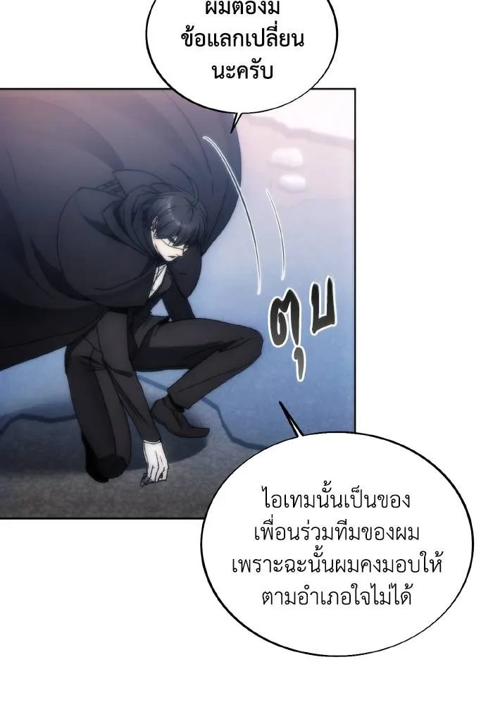 ศึกชิงบัลลังก์เทพเจ้ ตอนที่ 79 รูปที่ 55