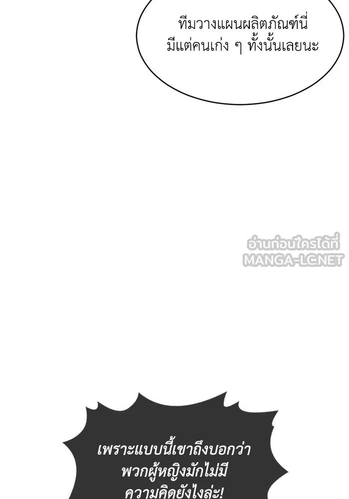 ชีวิตรักฉบับเดจาวู ตอนที่ 9 รูปที่ 81