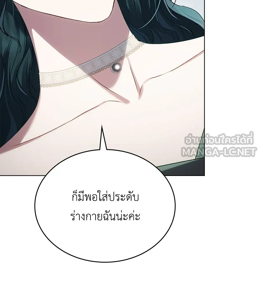 เล่ห์รักชนชั้นสูง ตอนที่ 41 รูปที่ 87