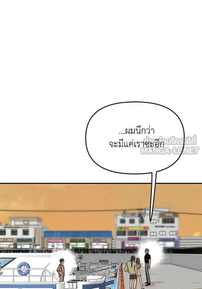 รักน้ำ รักปลา รักเธอนะ ตอนที่ 33 ปลามุ่งมั่น รูปที่ 114