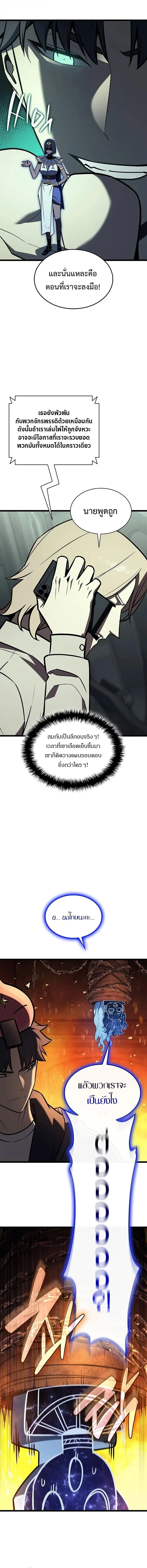 The Return of the Disaster-Class Hero ตอนที่ ตอนที่ 156 รูปที่ 15