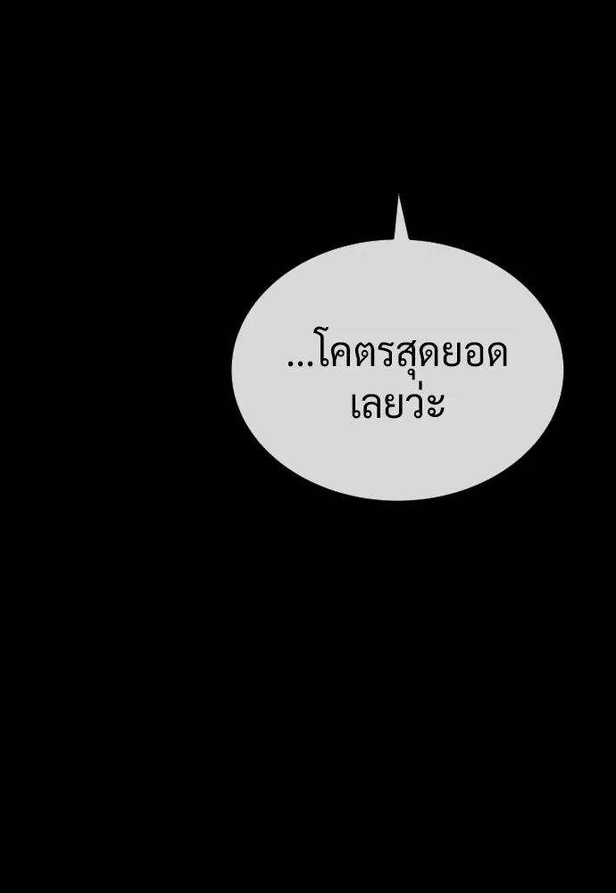 นักฆ่าย้อนวัย ตอนที่ 140 รูปที่ 160