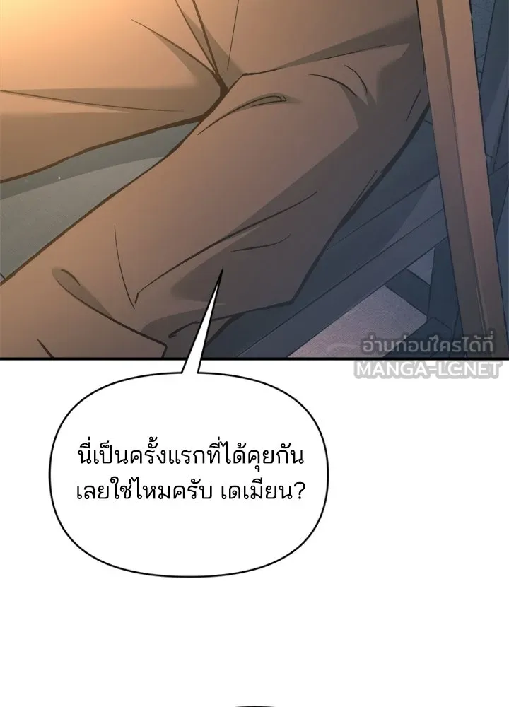 ผู้พิชิตเกมป้องกันฐาน ตอนที่ 159 รูปที่ 21