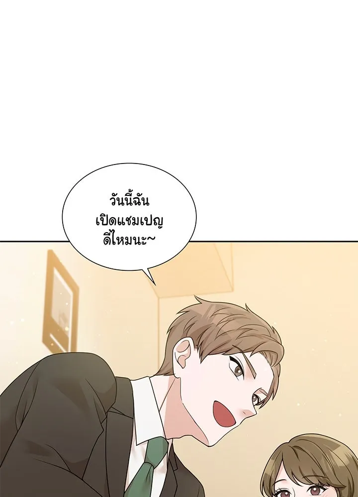 เพลิงแค้นผลาญใจ ตอนที่ 18 รูปที่ 34