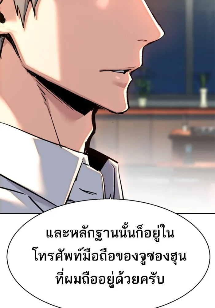 พี่ชายสายบอดี้การ์ด ตอนที่ 234 รูปที่ 104