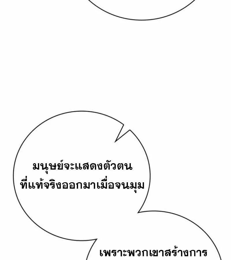 I Become a Legendary Arch Mage by Reading a Book ฉ_นกลายเป_นจอมเวทย_ในตำนานจากการอ_านหน_งส_อ ตอนที่ ตอนที่ 38 รูปที่ 130