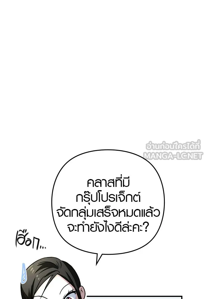 บันทึกรักลูกสาวเจ้าพ่อ ตอนที่ 8 รูปที่ 39