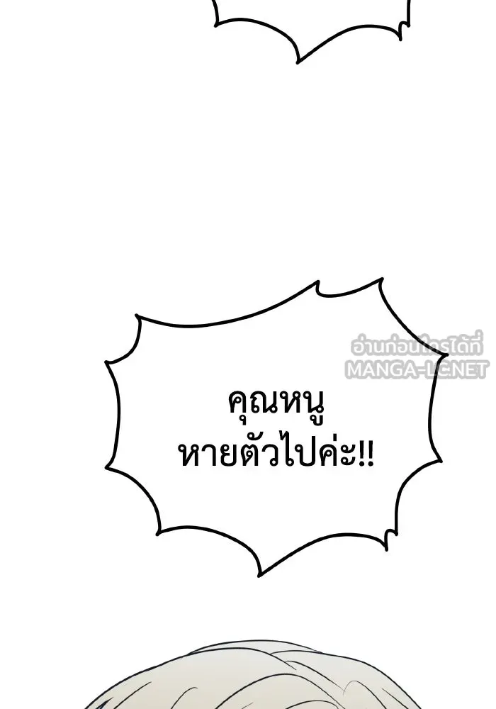 รักนี้ไม่มีรีไซเคิล ตอนที่ 76 รูปที่ 36