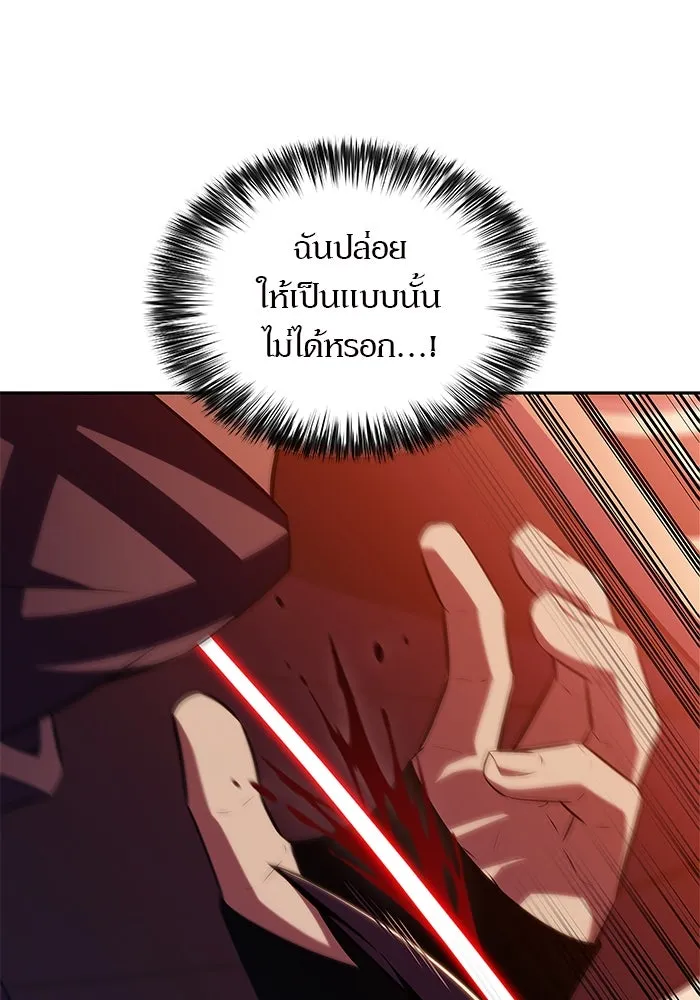 ผู้เล่นหน้าใหม่เลเวลแมกซ์ ตอนที่ 192 การต่อสู้ของคนตาย (2) รูปที่ 43