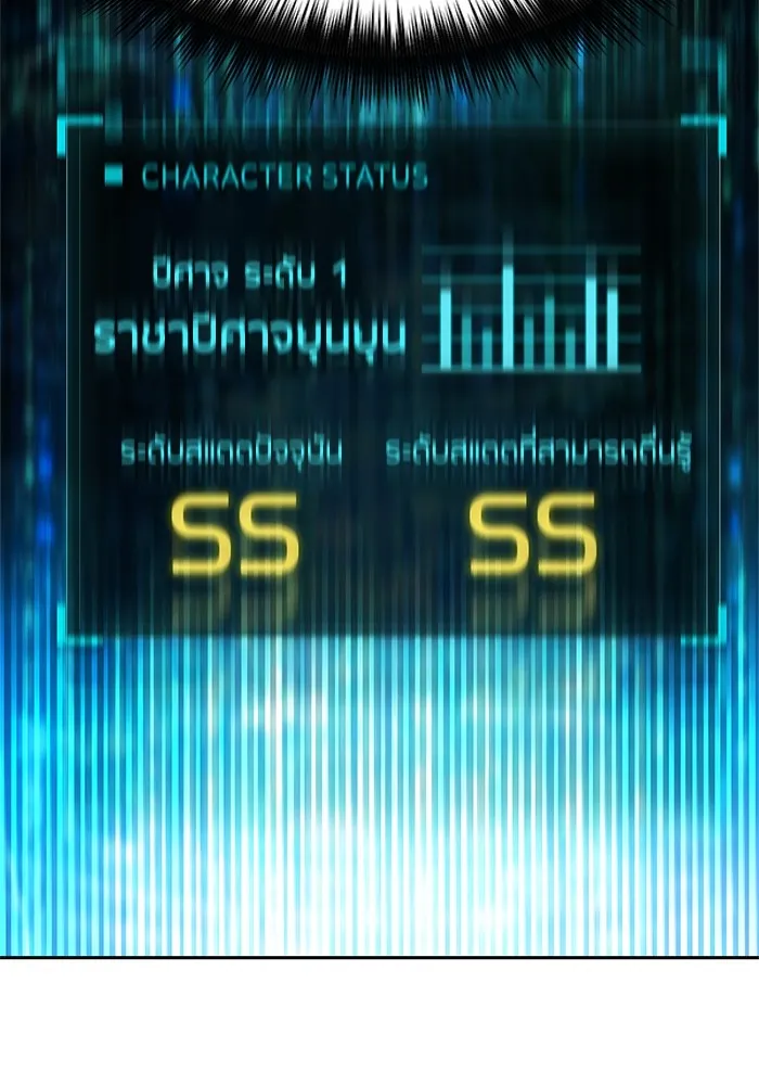 My S-Class Hunters ตอนที่ 67 เครื่องปั่นด้ายของราชาปีศาจ (2 รูปที่ 10