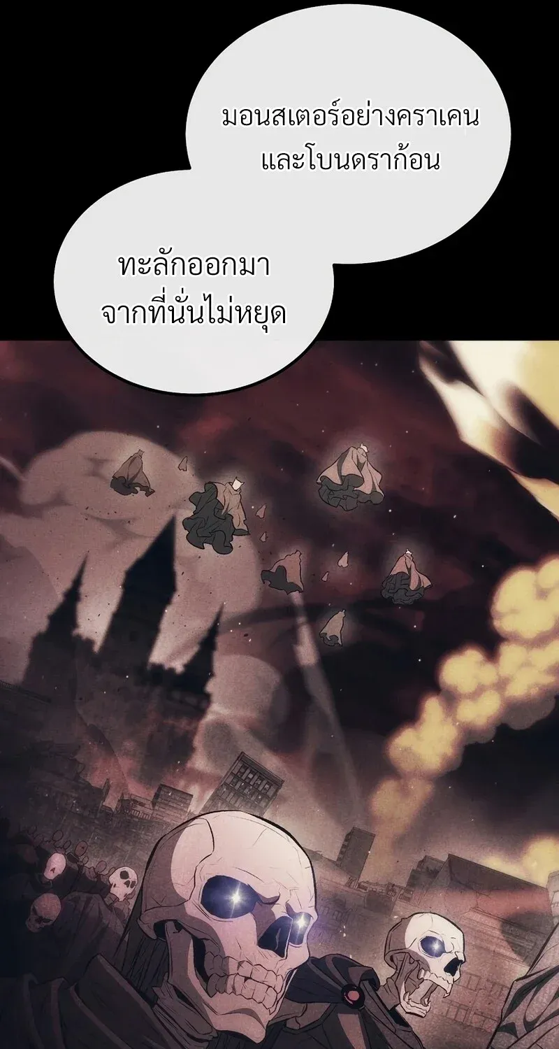 The Hero Returns ตอนที่ ตอนที่ 133 รูปที่ 21