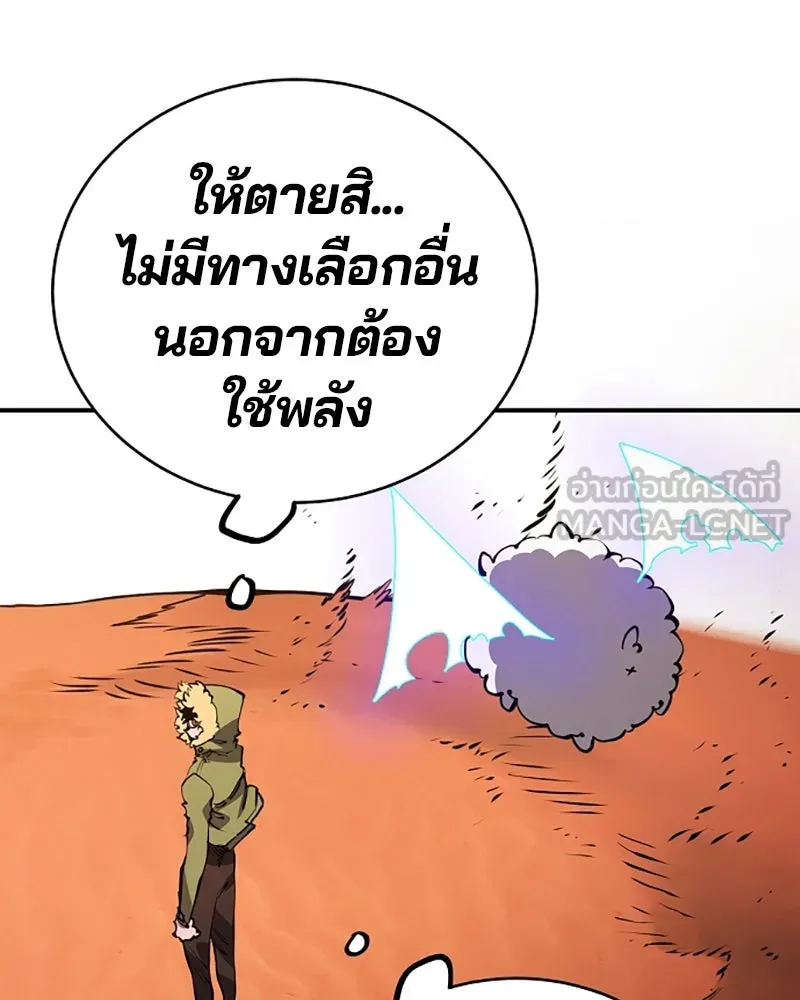 Player ตอนที่ 32 รูปที่ 123