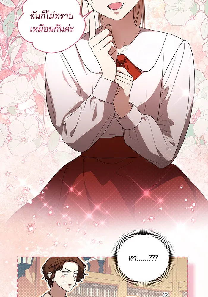 ทุกอย่างที่เสียไป ฉันขอทวงคืน ตอนที่ 27 รูปที่ 59