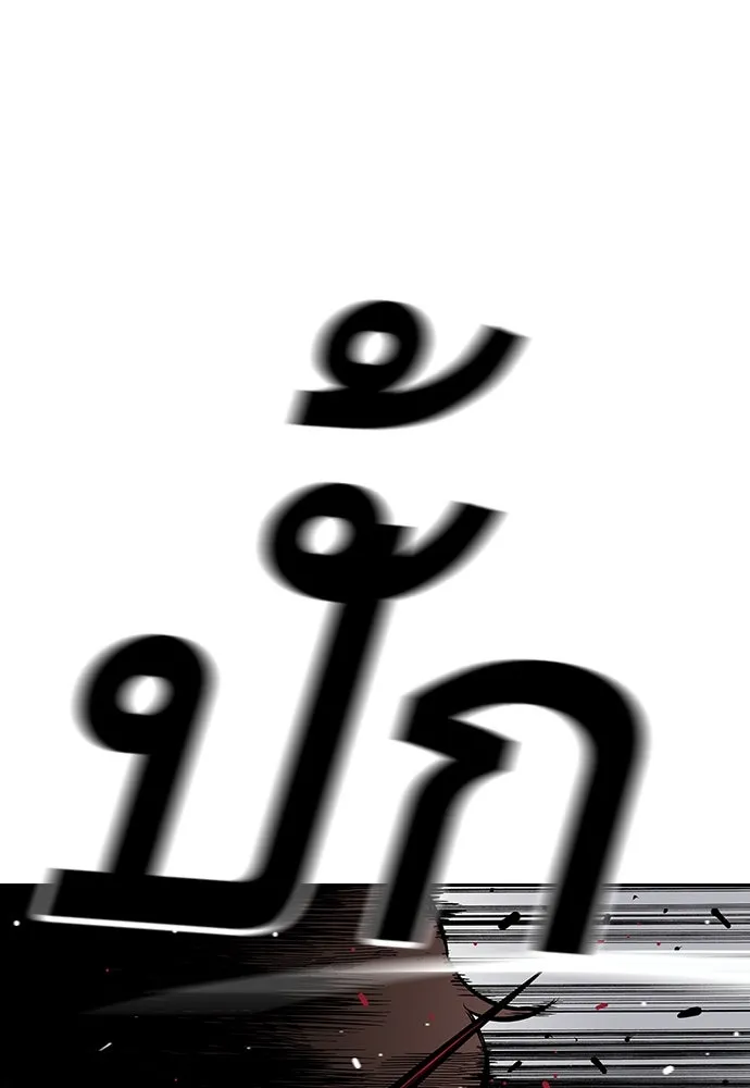 King Game ตอนที่ 5 อัดมันซะให้แหลก รูปที่ 79