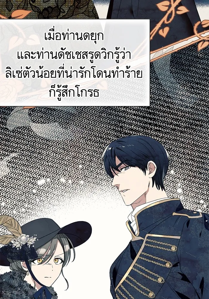 นึกว่าเป็นอิเซไคธรรมดา ตอนที่ 5 รูปที่ 73