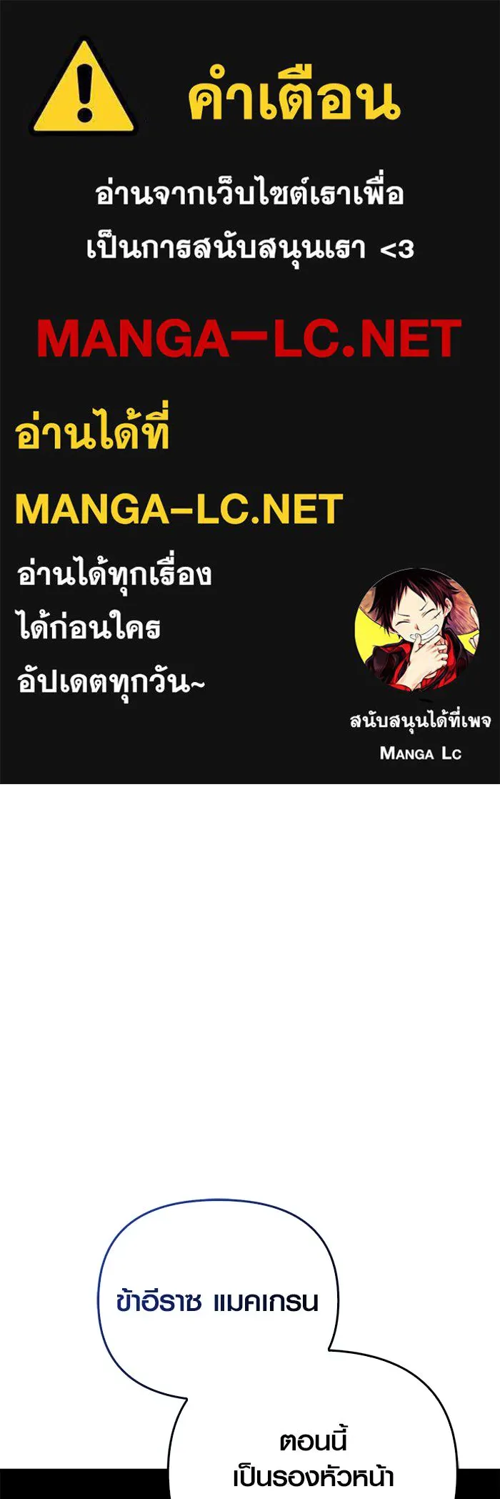 เอาชีวิตรอดในเกมฉบับคนเถื่อน ตอนที่ 51 รูปที่ 1