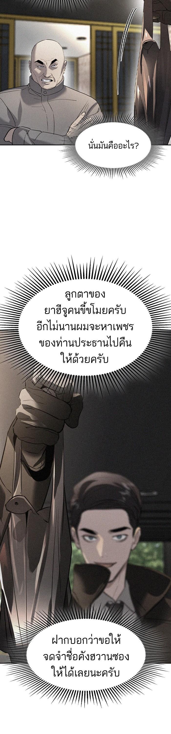 Manga-lc-com อ่านมังงะ อ่านการ์ตูน ออนไลน์ ฟรี The World Is Money and Power กลโกงโลกพนัน ตอนที่ 1 2 3 4 5 6 7 8 9 10 11 12 13 14 ฟรี ไม่มีโฆษณา Manga-lc - อ่าน มังงะ อ่าน การ์ตูน ออนไลน์ อ่านมังงะ ฟรี
