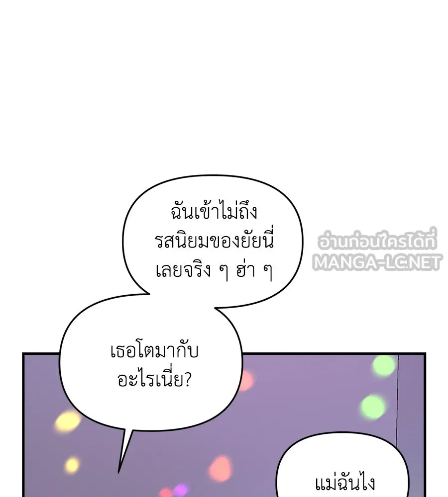 เพื่อนกันมันส์เกิน ตอนที่ 18 รูปที่ 78