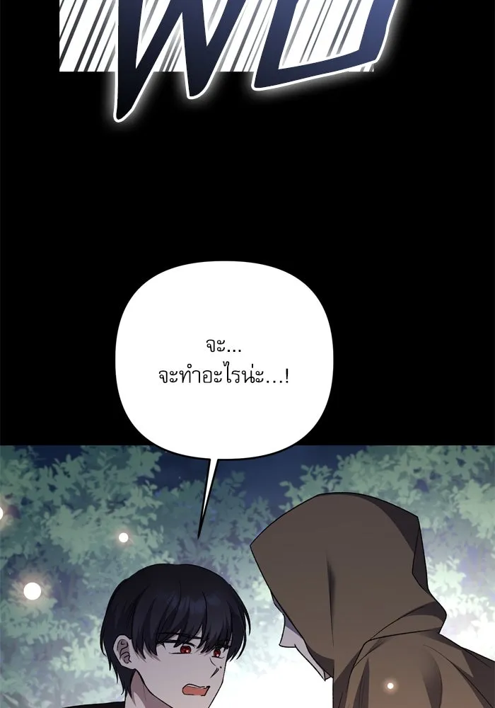 เกิดใหม่คราวนี้ ขอเป็นคนดีดูสักครั้ง ตอนที่ 107 รูปที่ 109