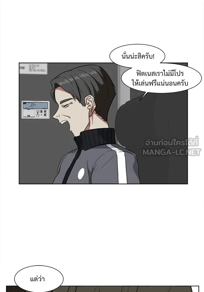 ช่วยเปลี่ยนฉันที ตอนที่ 13. ชเวโบยุน 13 รูปที่ 54