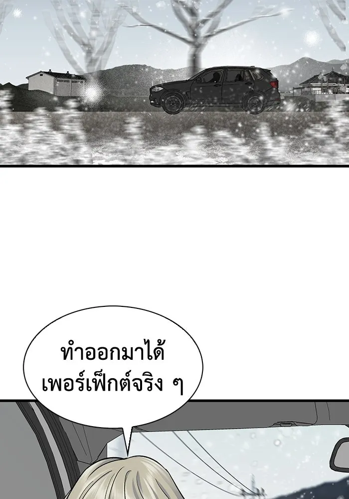 มีนา เกิดมาล่า ตอนที่ 82 (ตอนจบ) รูปที่ 106