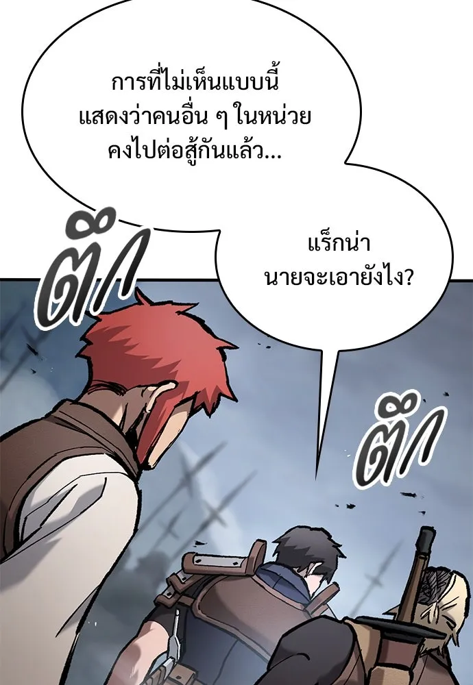 อัศวินวันเดียว ตอนที่ 68 รูปที่ 98