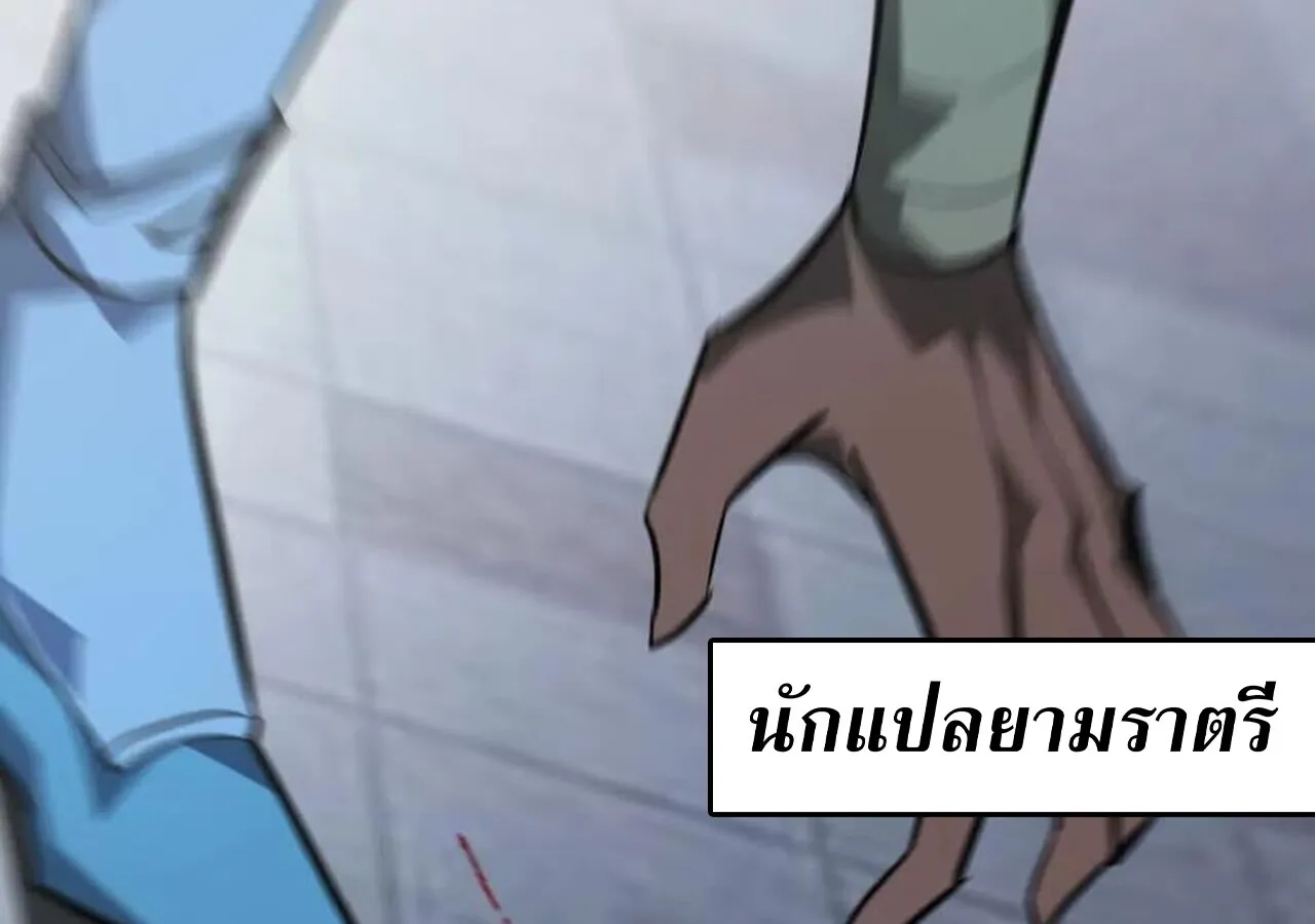 Unparalleled in the Online Gaming World ยอดคน ณ โลกออนไลน_ ตอนที่ ตอนที่ 57 รูปที่ 192