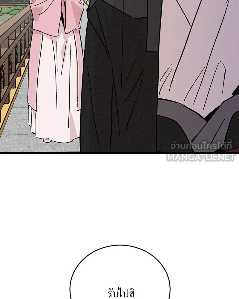 ข้าต้องไม่ใช่พระชายา ตอนที่ 63 (จบซีซัน 2) รูปที่ 36