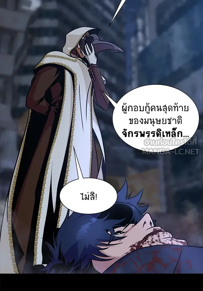 เพลเยอร์นักกินเหล็ก ตอนที่ 1 รูปที่ 54