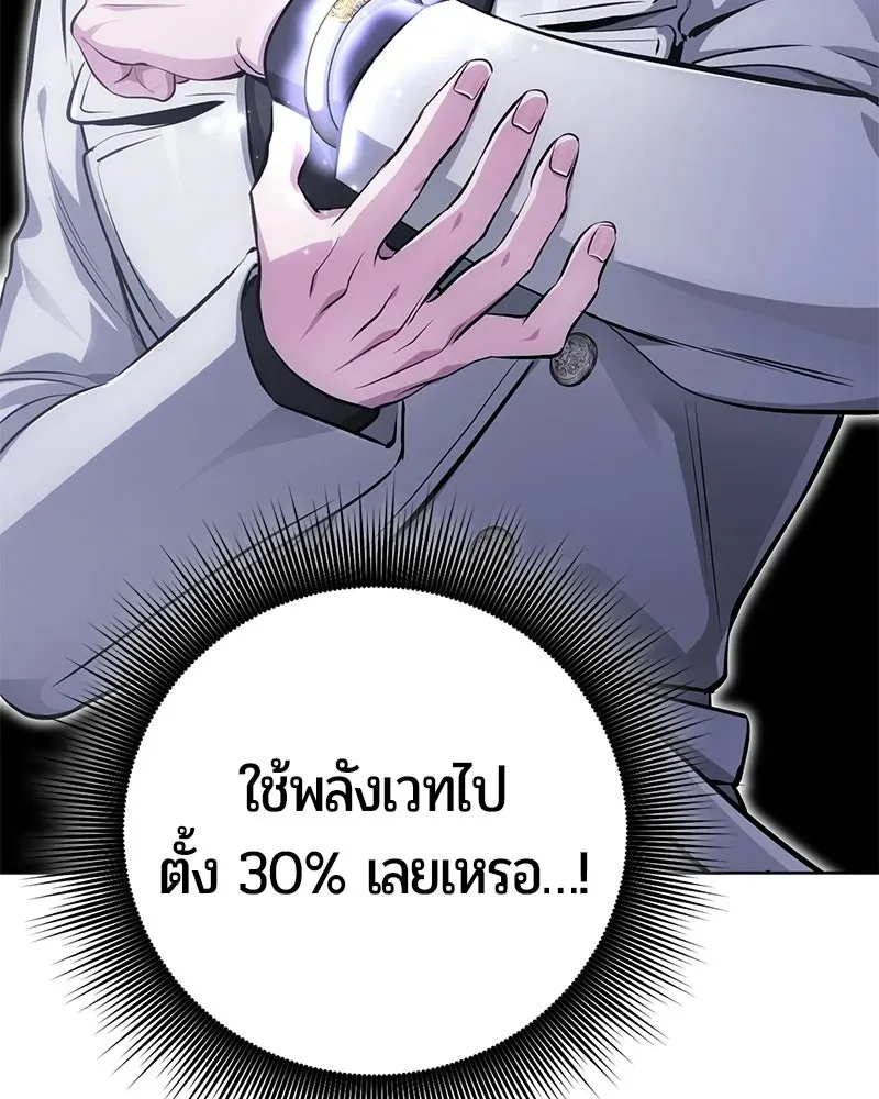 The Magic Tower_s Problem Child ต_วอ_นตรายแห_งหอคอยเวท ตอนที่ ตอนที่ 35 รูปที่ 83