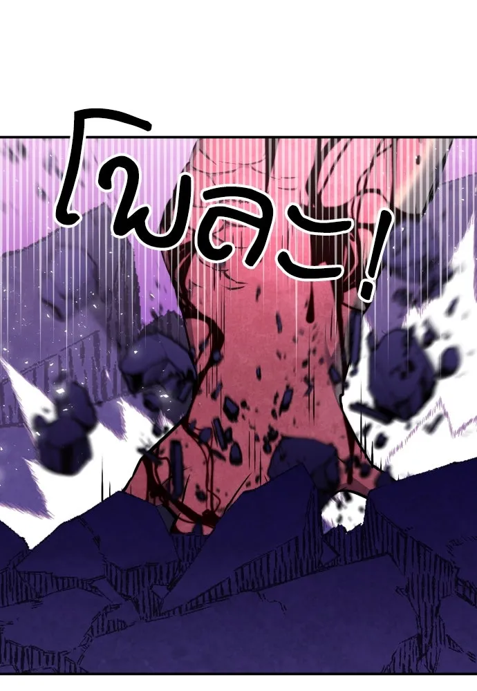 ดรูอิดแห่งสถานีโซล ตอนที่ 175 รูปที่ 53