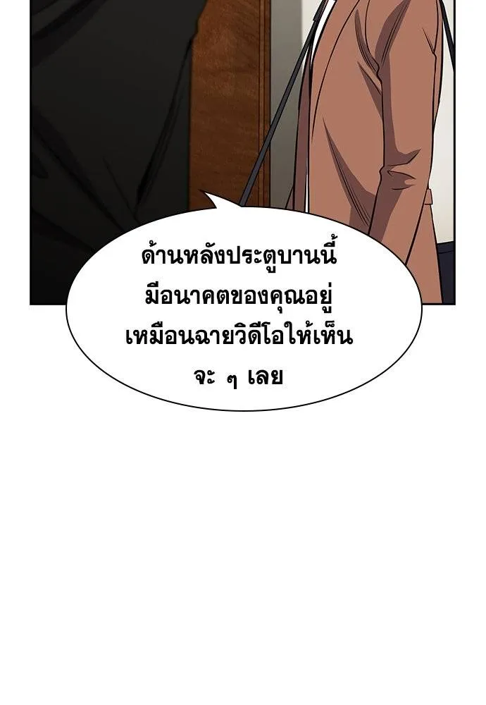 การศึกษาที่แท้จริง ตอนที่ 174 รูปที่ 98