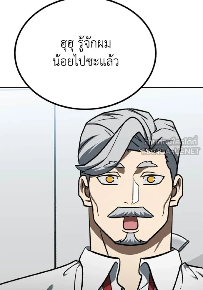 ราชาแห่งอ็อกทากอน ตอนที่ 172 รูปที่ 96