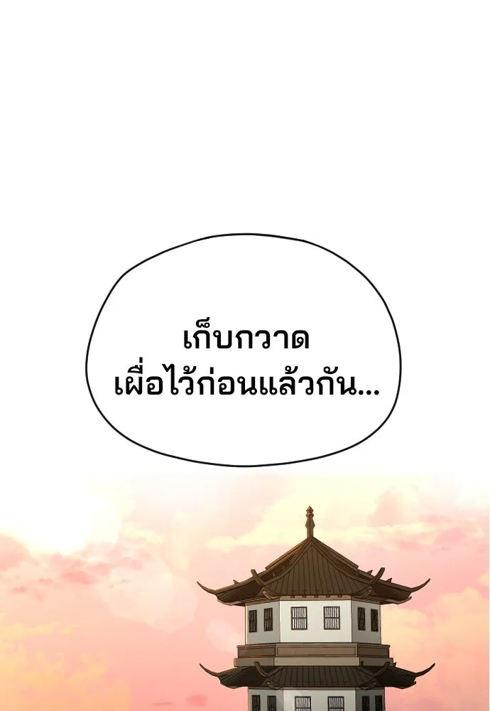 เส้นทางสู่เทพมาร ตอนที่ 7 รูปที่ 46
