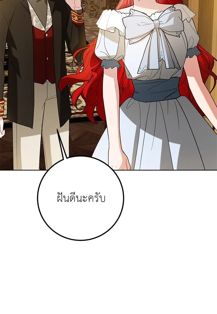 บุปผาลบคมดาบ ตอนที่ 50 รูปที่ 97