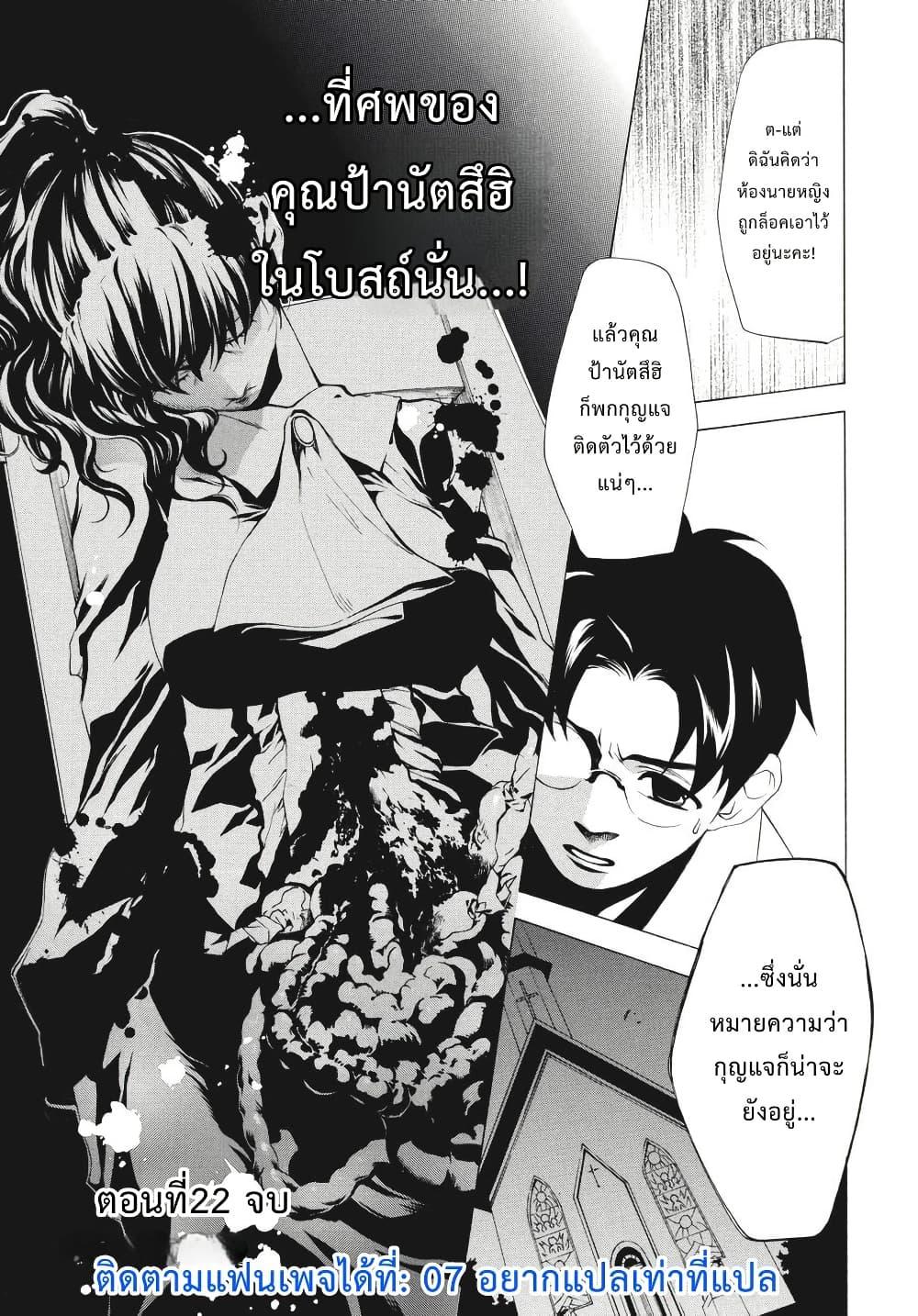 Manga-lc-com อ่านมังงะ อ่านการ์ตูน ออนไลน์ ฟรี Umineko no Naku Koro ni Episode 2 Turn of the Golden Witch ตอนที่ 1 2 3 4 5 6 7 8 9 10 11 12 13 14 ฟรี ไม่มีโฆษณา Manga-lc - อ่าน มังงะ อ่าน การ์ตูน ออนไลน์ อ่านมังงะ ฟรี