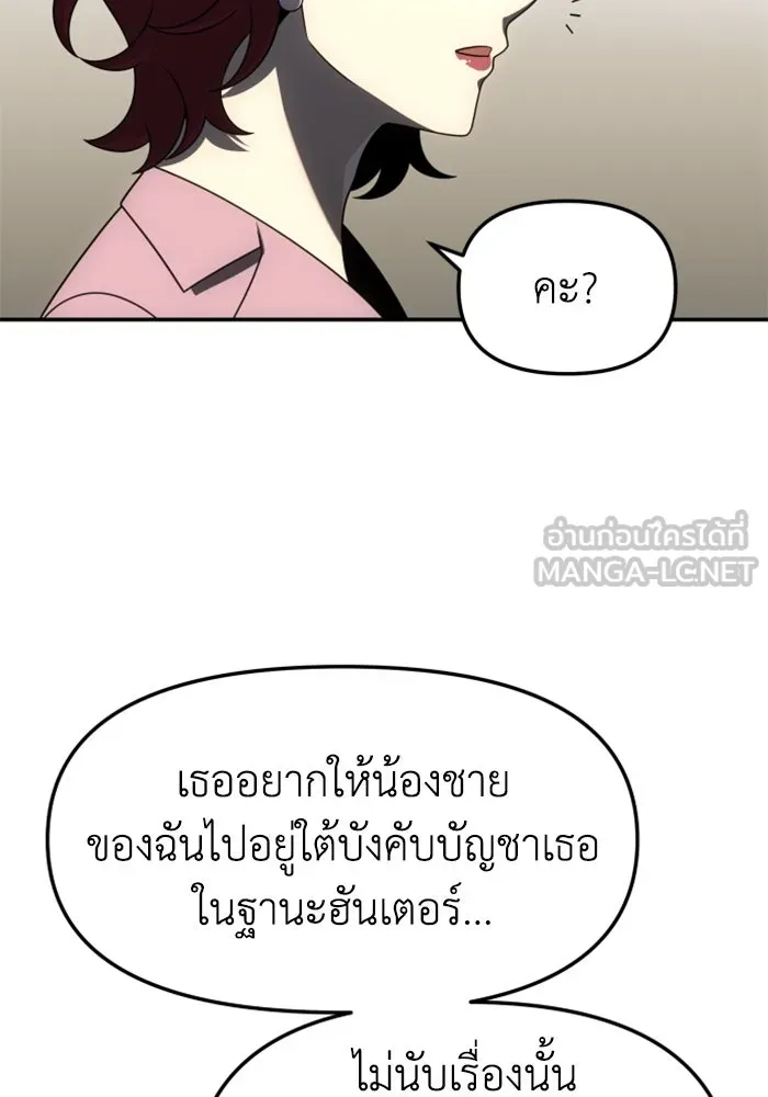 อดีตบอสหอคอย ตอนที่ 73 รูปที่ 159