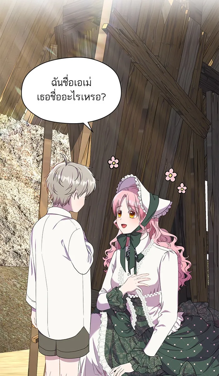 หวานใจสุดโหดโหมดเชื่อง ตอนที่ 22 รูปที่ 10