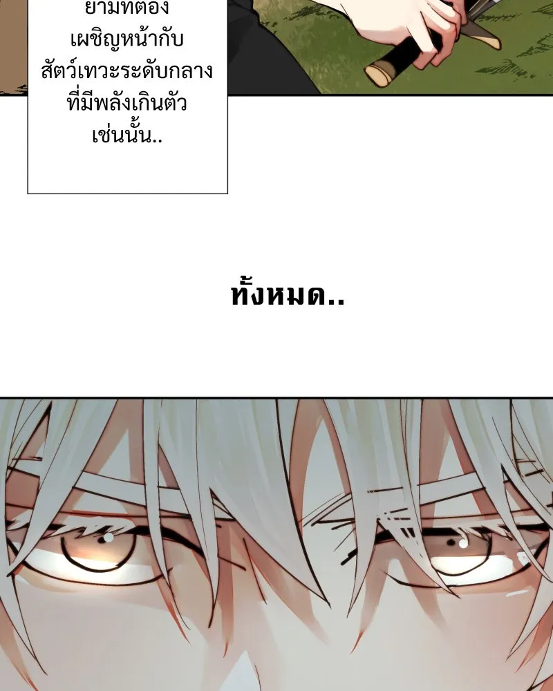 เทพมังกรคลั่งรัก ตอนที่ 17 ความปรารถนาดีที่น่าอึดอัด รูปที่ 5