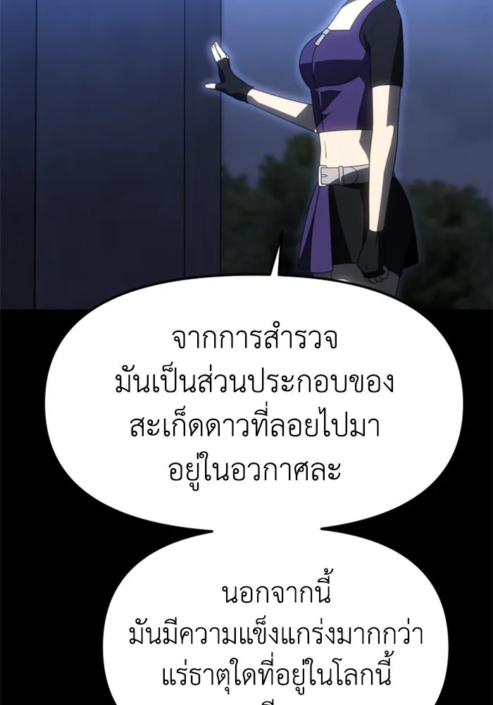 อดีตบอสหอคอย ตอนที่ 98 รูปที่ 97