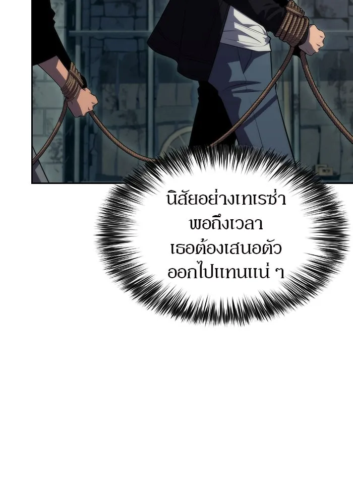 ผู้เล่นหน้าใหม่เลเวลแมกซ์ ตอนที่ 62 พิธีบูชายัญ (2) รูปที่ 65